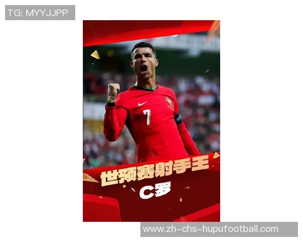 C罗领衔天下足球传奇之路球场上的不朽神话与荣耀时刻